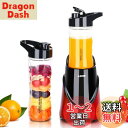HOMEASY ミキサー ボトル2つ付き(400ml+570ml) 赤 BL05