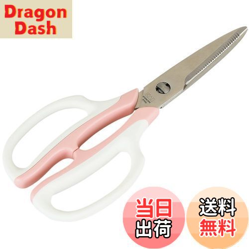 【送料無料】貝印 KAI キッチンバサミ 分解 ツインカラーグリップ キッチンツール Kai House Select DH..