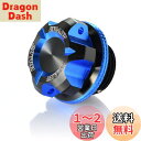 【送料無料】デイトナ(Daytona) PREMIUM ZONE(プレミアムゾーン) バイク用 オイルフィラーキャップ M20XP1.5ブルー 91886