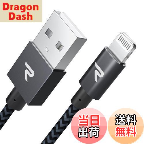 【送料無料】Rampow iphone 充電ケーブル ライトニングケーブル【2m/Apple Mfi ...