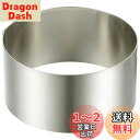 【送料無料】貝印 KAI ケーキ型 Kai House Select セルクル型 9cm DL6125