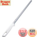 【送料無料】貝印 KAI ケーキナイフ 27.5cm 波刃 で使いやすい専用形状 Kai House Select日本製