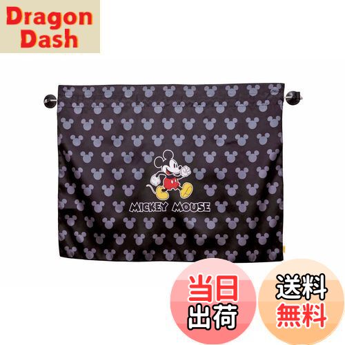 【送料無料】ナポレックス(Napolex) 車用カーテン 吸盤簡単取付 UVカット99% 日除け 透けにくい2枚合わ..