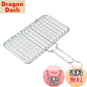 キャプテンスタッグ BBQ用 網 炭焼き 一番 合せ 焼き網 ワイド UG-2009UG-2009