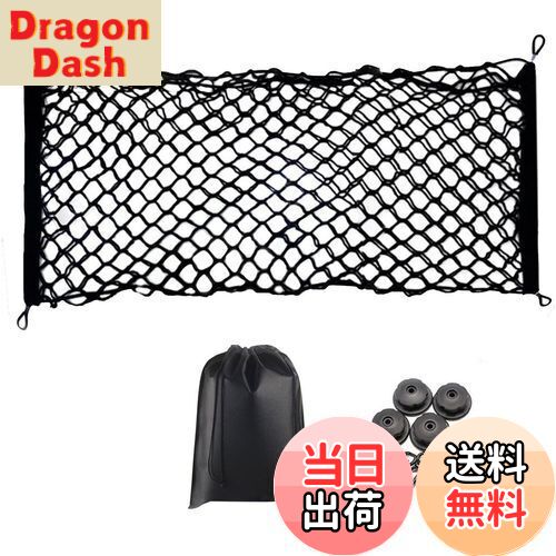 【送料無料】PGMARO 車用 ラゲージネット90cm *40cm 荷物落下防止 収納袋 付き ネッ ...