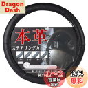 スカイベル ハンドルカバー 軽自動車 sサイズ 本革 車 軽 普通車 ステアリングカバー レザー SKYBELL (ブラックステッチ)