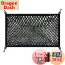 PGMARO 車用 ラゲージネット80cm *60cm 2層 ネット完全弾力 荷物落下防止 収納袋 付き 強力ネット固定フック SUV アルファード ヴェルファイア 30系 ヴォクシー ノア 80系 ハイエース C-HR セレナ 新型 RAV4 50系など汎用性