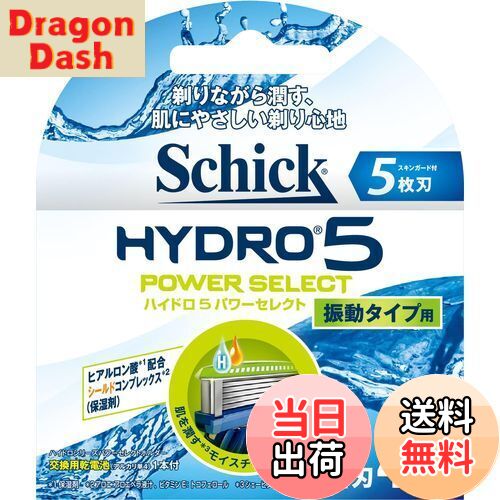 ̵Hydro å Schick 5 ϥɥ5 ѥ쥯 ؿ (4) ñ С 4 (x 1)