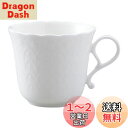 【送料無料】NARUMI(ナルミ) カップ