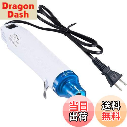 【送料無料】GOOMAND ミニヒートガン 300W 急速加温200度 レジン用 エンボスヒーター  ...