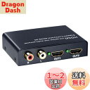 【送料無料】ELEVIEW HDMI 分配器 スプリッター 4K HDCP1.4 音声分離器 1入力2出力 (音声出力:光デジタル R/L白赤アナログ)|192kHz/24bitハイレゾ音源DAC内蔵 PS4/Nintendo Switchに対応 2画面 同時出力 オーディオ分離器 EHD-507N