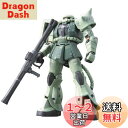 【送料無料】RG 1/144 MS-06F 量産型ザク (機動戦士ガンダム)