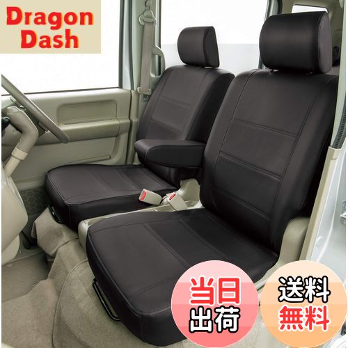 【送料無料】ボンフォーム(BONFORM) シートカバー M4-20 エブリーW ブラック