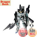 MG 1/100 RX-0 フルアーマーユニコーンガンダム Ver.ka (機動戦士ガンダムUC)