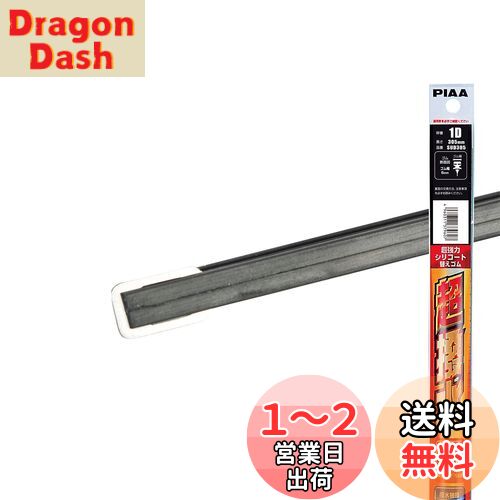 ̵PIAA(ԥ) 磻ѡ ؤ 305mm Ķϥꥳ ü쥷ꥳ󥴥 1 1D ü°졼 SUD305
