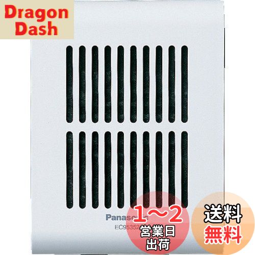 【送料無料】Panasonic メロディサイン子器(増設スピーカー)(ホワイト) EC95352