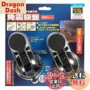 【送料無料】エルパ (ELPA) 免震吸盤2個セット 地震 転倒防止 (約)83X158X43mm(吸盤直径78mm) TSK-102