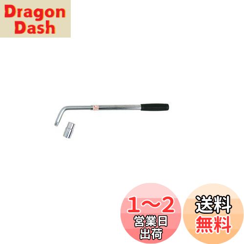 【送料無料】エマーソン(Emerson) ストロングレンチ 19mm&21mm両端ソケット コンパクトに収納 タイヤ交..