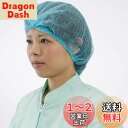 川西工業 クリーンベルズ 不織布使いきりヘアキャップ100枚入 ブルー フリー 【使いきり】 #7045