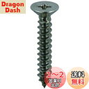 ダイドーハント ステンレス タッピング 皿 3.5x40 8本 (HP) 83794 頭径:7mm