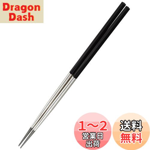 【送料無料】貝印 KAI 菜ばし SELECT100 ステンレス 33cm 日本製 DH3104