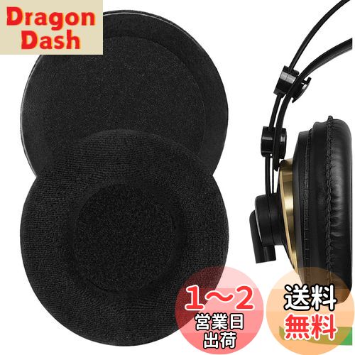 Geekria イヤーパッド Comfort 互換性 パッド アーカーゲー K240, K240S, K240 Studio, K240 MKII, K241 ヘッドホンに対応 パッド イヤー/イヤーカップ ベロア(ブラック) Geekria イヤーパッド Comfort 互換性 パッド アーカーゲー K240, K240S, K240 Studio, K240 MKII, K241 ヘッドホンに対応 パッド イヤー/イヤーカップ ベロア(ブラック)