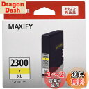 キヤノン Canon 純正 インクカートリッジ PGI-2300 イエロー 大容量タイプ PGI-2300XLY