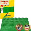 レゴ (LEGO) クラシック 基礎板(グリーン) 10700