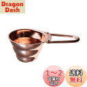 HARIO(ハリオ) V60 計量スプーン カパー コーヒー粉すりきり12g 銅製 コーヒー メジャー 日本製 M-12CP