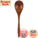 【送料無料】佐藤金属興業 SALUS 漆カトラリー スープスプーン