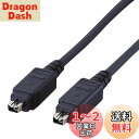 エレコム USBケーブル 【FireWire】 IEEE1394 400(i.LINK・DV) 4pin-4pin 1m ブラック IE-441BK