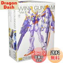 MG 1/100 ウイングガンダム (Ver.Ka) XXXG-01W (新機動戦記ガンダムW Endless Waltz)