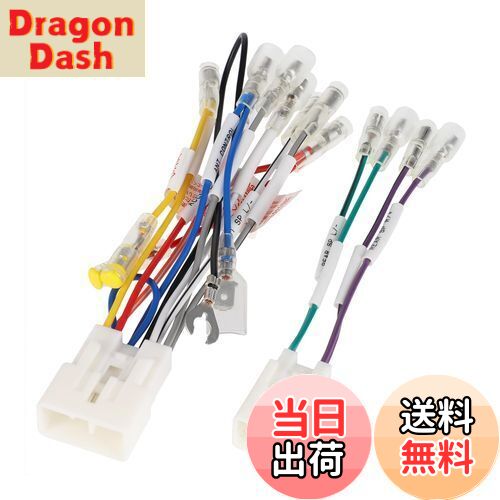 【送料無料】エーモン(amon) AODEA(オーディア) オーディオハーネス トヨタ・ダイハツ車用(10P・6P) 2202