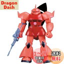 【送料無料】1/144 MS-14S シャア専用ゲルググ (機動戦士ガンダム)
