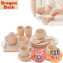 木製おもちゃのだいわ ミニ 食器セット (ホワイト) 木のおもちゃ ティーセット お茶会 木製食器 木の食器セット ままごと ままごと用キッチン ままごとセット
