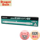 【送料無料】パナソニック 両口金 ハロゲン電球 150形 110V クリア