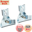 【送料無料】トラスコ中山(TRUSCO) ヘルメット取付型防災面専用取付金具 2個入 BM-TK