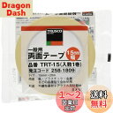 【送料無料】TRUSCO(トラスコ) 一般用両面テープ クリア 15mm×20m TRT15