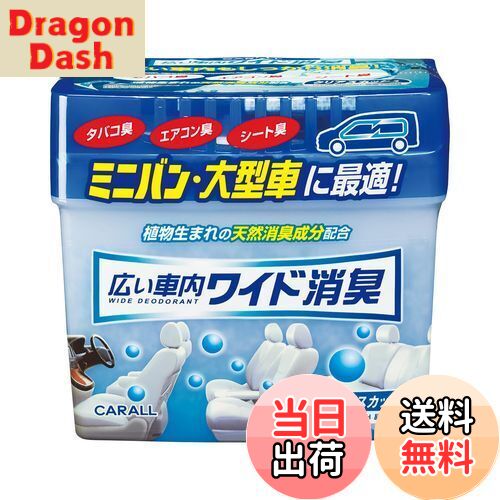 【送料無料】晴香堂(HARUKADO) カーオール 車用 芳香剤 広い車内ワイド消臭 クリアスカッシュ 800g 1488