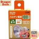 【送料無料】エルパ (ELPA) JDR110V75W 電球 ハロゲン電球 E11 110V 75W 中角20° G-1681B