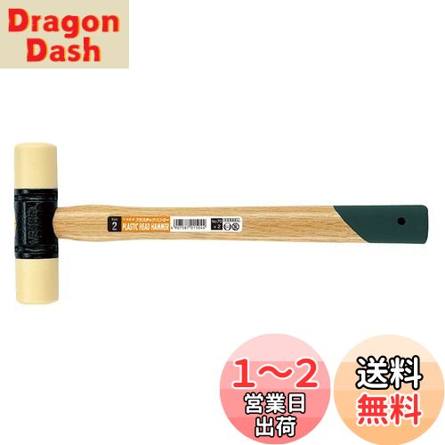 商品情報商品の説明商品紹介 ●ヘッドは工作物に傷がつきにくい軟質プラスチック製です。●ヘッド交換可能です。●金属・プラスチック・木製品などの組み立て。 ●柔軟強靭なプラスチック製なので工作物に損傷をあたえない ●頭部は取り換え可能主な仕様 サイズ:全長/350mm、頭部長さ/143mm、頭部径/46mm