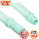 【送料無料】SANEI(サンエイ) 洗濯機排水ホース 延長用 2m 26・31・34mmに対応 グリーン PH64-861T-2