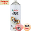 Castrol(カストロール) エンジンオイル Activ ESSENTIAL 4T 20W-40 MA 1L 二輪車4サイクルエンジン用 鉱物油