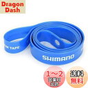 シマノ(SHIMANO) リムテープ(MTBホイール) SM-RIMTAPE 700C(20-622) ・MTB 29インチ 17-21C(20-622) 2本入り EWHRIMTAPETA