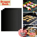 GWHOLE グリルマット バーベキュー 網 BBQシート 鉄板用 3枚セット 繰り返す 使用可能 50*40cm 3枚セット キャンプ用品