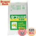 日本技研工業 ゴミ袋 ゴミ箱用アクセサリ 半透明 45L タフなゴミ袋 45L 50枚 ポリ袋 TA-5