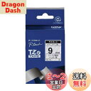 【送料無料】【brother純正】ピータッチ ラミネートテープ TZe-121 幅9mm (黒文字/透明)