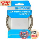 シマノ(SHIMANO) リペアパーツ ブレーキインナーケーブル ステンレス MTB 2050mm Y80098210