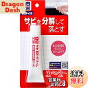 ソフト99(SOFT99) 99工房 補修用品 サビ取りクリーム 50g 自動車、バイク、自転車の金属部分のサビ落とし生活用品の金属部分のサビ落とし(ゴルフクラブ、釣具、門扉、工具など) 09028
