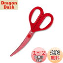 貝印 KAI キッチンはさみ 料理家の逸品 カーブ 日本製 DH2501